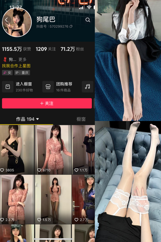 抖音 狗尾巴叶 微密圈 解压密码为：zses.xyz-投梦社