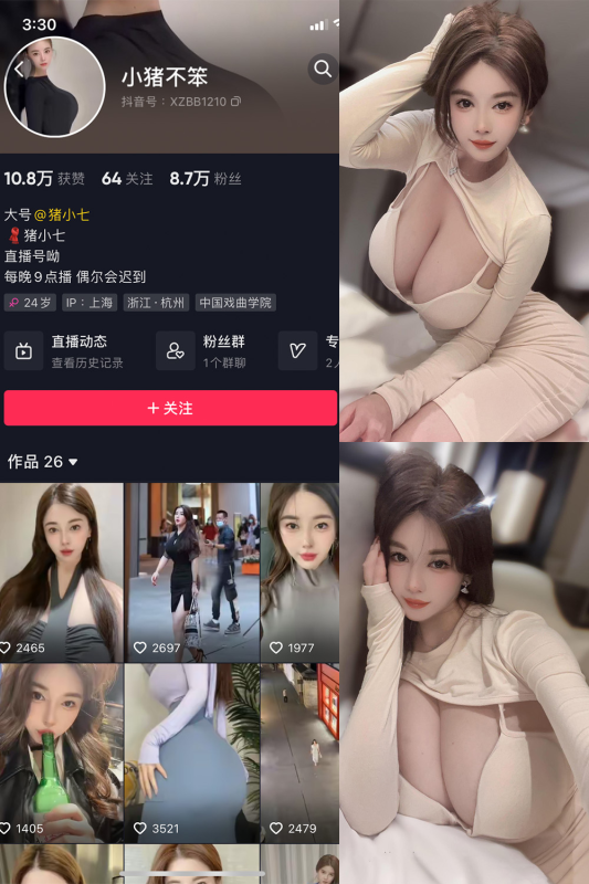 抖音 猪小七 微密圈 解压密码为：zses.xyz-投梦社