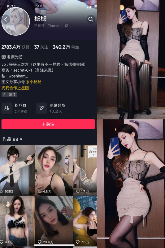 抖音 秘秘 微密圈解压密码为：zses.xyz-投梦社