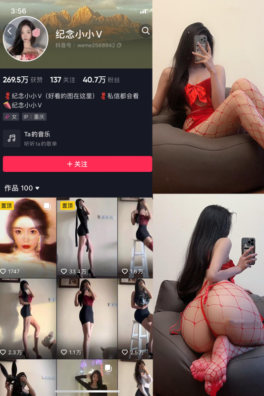 抖音 纪念小小V 微密圈 解压密码为：zses.xyz-投梦社