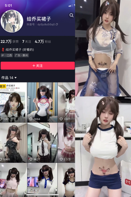 抖音 给乔买裙子 微密圈 解压密码为：zses.xyz-投梦社