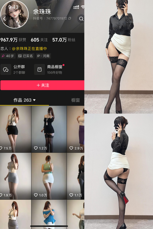 抖音 余珠珠 秘语空间 解压密码为：zses.xyz-投梦社