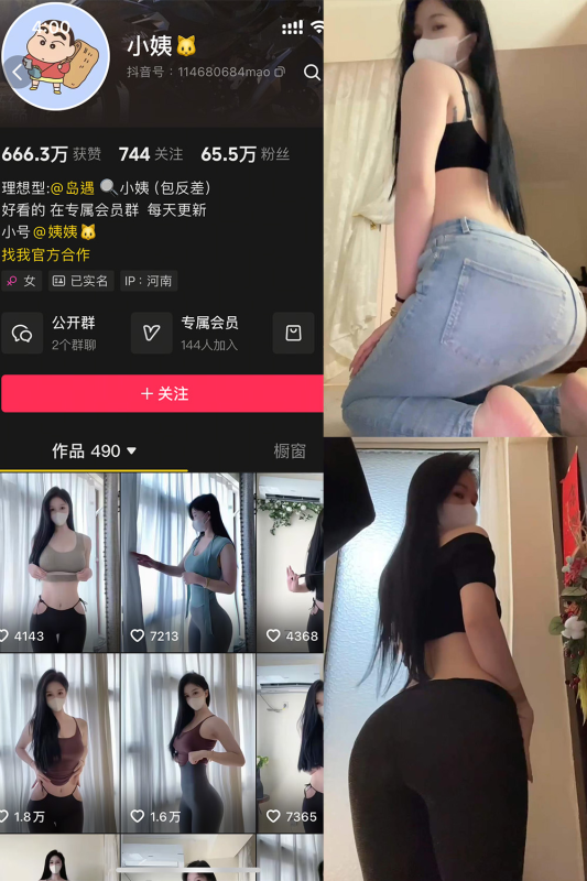 抖音 小姨 秘语空间 解压密码为：zses.xyz-投梦社