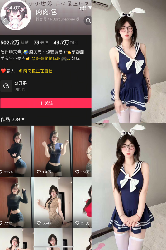 抖音 肉肉.包 岛遇 解压密码为：zses.xyz-投梦社