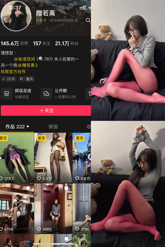 抖音 赠若离 秘语空间 解压密码为：zses.xyz-投梦社