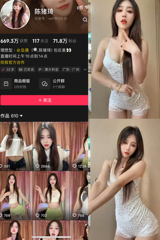 抖音 陈猪琦 秘语空间 解压密码为：zses.xyz-投梦社