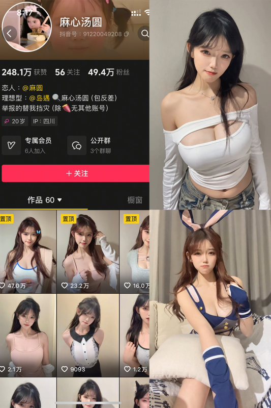 抖音 麻心汤圆 岛遇 解压密码为：zses.xyz-投梦社